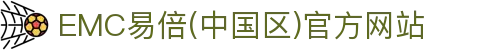 EMC易倍(中国区)官方网站